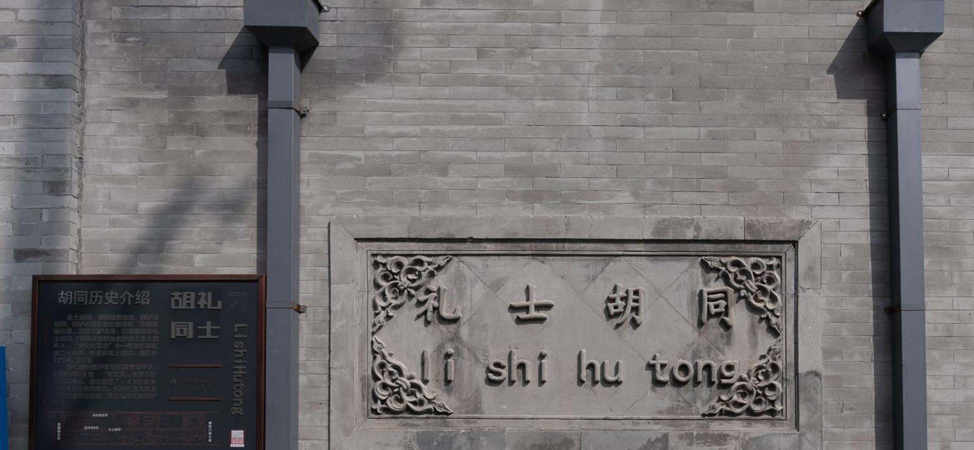 Holiday Inn Express Beijing Downtown By Ihg Esterno foto